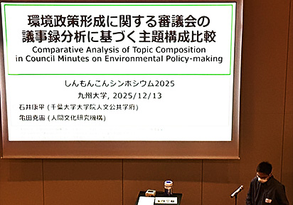 口頭発表ならびにポスター発表の様子
